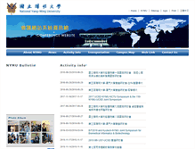 Tablet Screenshot of conference.ym.edu.tw
